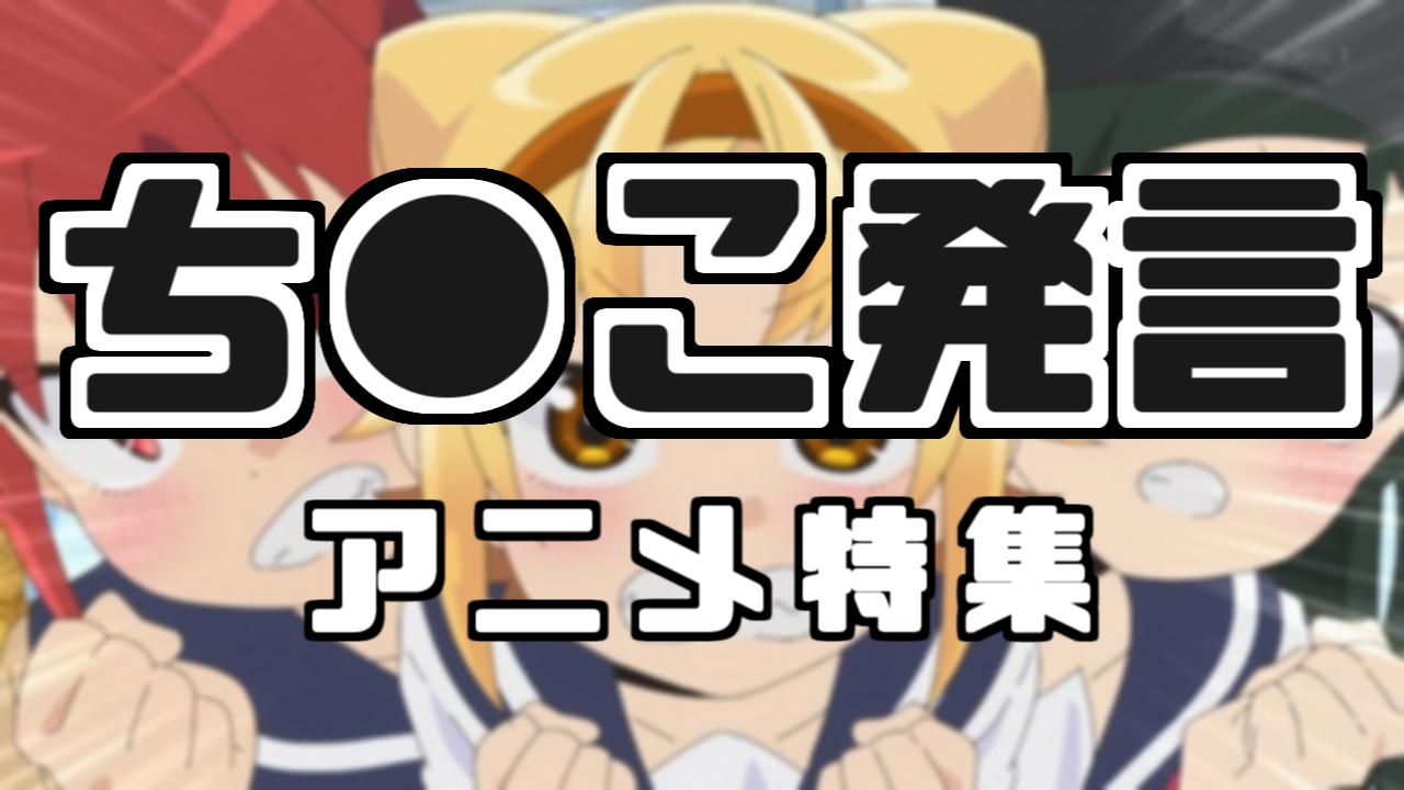 赤面 ちんこ エロ 